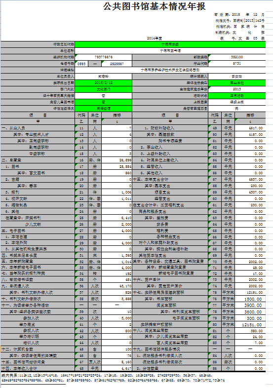 2014年年报.png