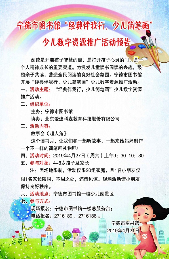 600宽微信图片_20190421154002.jpg