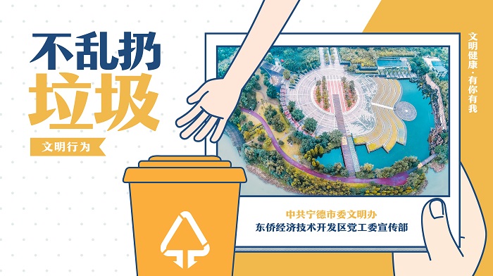 文明行为-不乱扔垃圾.jpg