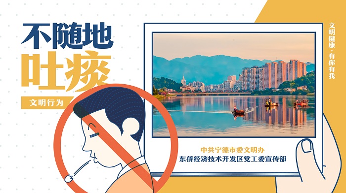 文明行为-不随地吐痰.jpg