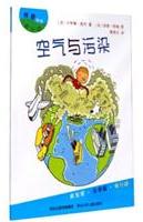 《空气与污染》.jpg