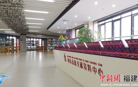 图片3 闽东畲族文献资料中心?！∶龆醋逦南鬃柿现行?供图.png